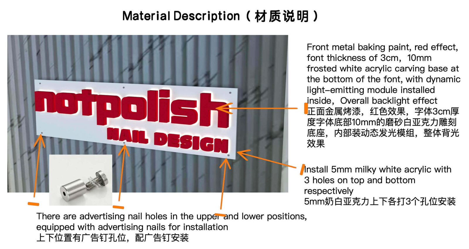 Technical proposal and material manual for custom dynamic rgb backlit sign