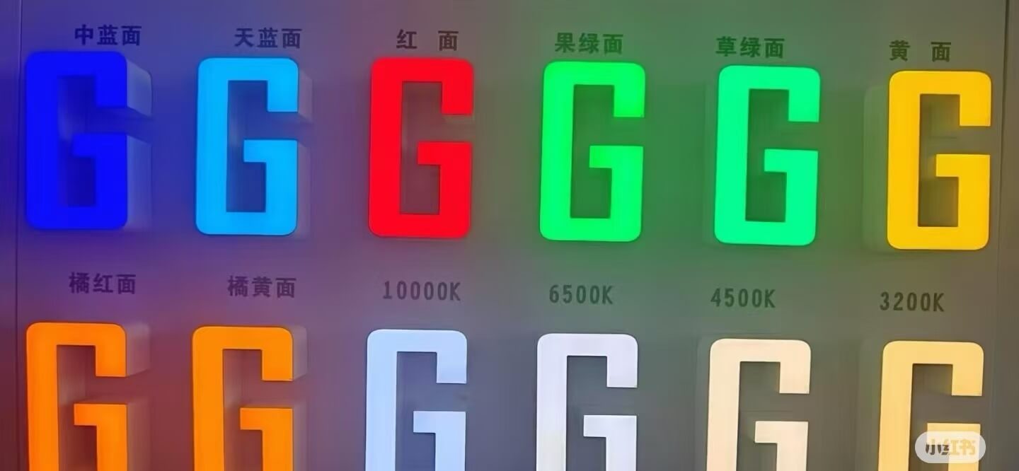 Custom 3D channel letter sign acrylic color swatch test at EndPoint Sign's Guangzhou laboratory