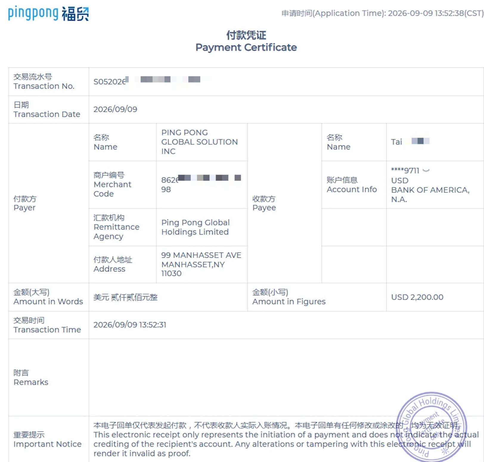 Bank wire transfer confirmation receipt for refund settlement